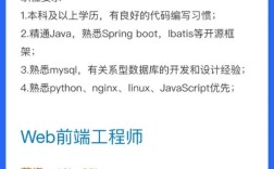 天融信校招前端薪资多少？