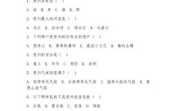 贵州省事业单位考试真题及答案哪里有？