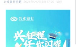 兴业银行2025校招何时启动？有何岗位要求？