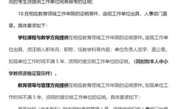 浙师大2025校园招聘