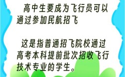 5702飞机场校园招聘，哪些岗位在招？