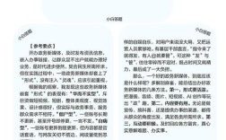 事业单位面试题答案如何高效掌握？