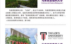 新加坡大学教师招聘有何新要求或亮点？