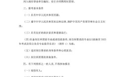 浏阳2025教师招聘何时启动？