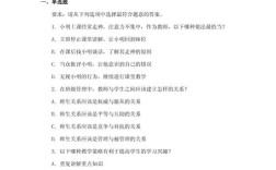 南京六城区教师招聘真题怎么考？