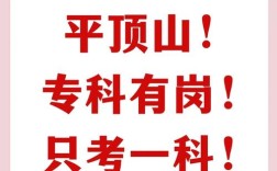 平顶山教师招聘2025何时启动？