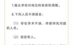 大庆师范教师招聘何时启动？