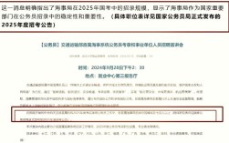 中国海事局事业单位公开招聘考试网怎么报名？