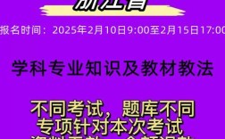 杭州2025教师招聘何时开始？