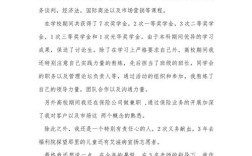 事业单位面试自我介绍如何出彩？