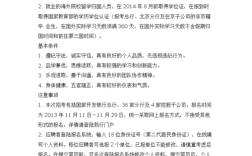 ofo校园招聘在线笔试