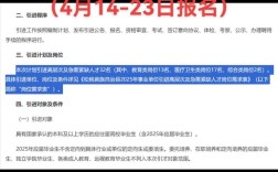 2025松桃事业单位何时报名？