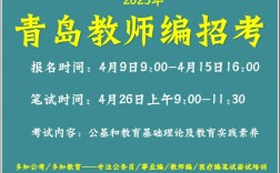 2025西青区教师招聘何时开始？