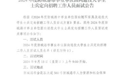 2025防城港事业单位何时报名？