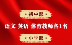 小店区2025教师招聘何时开始？