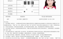 东平教师招聘准考证怎么打印？