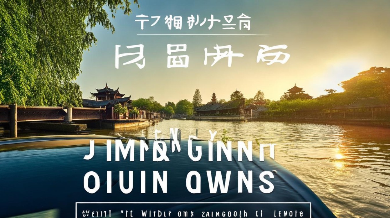 南京周边自驾游有哪些江南水乡与历史名城值得探索？-图3