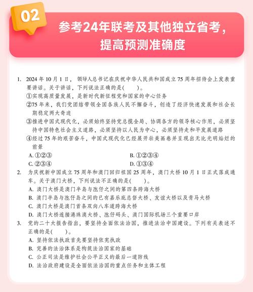 2025小学教招试题答案何时公布？-图2