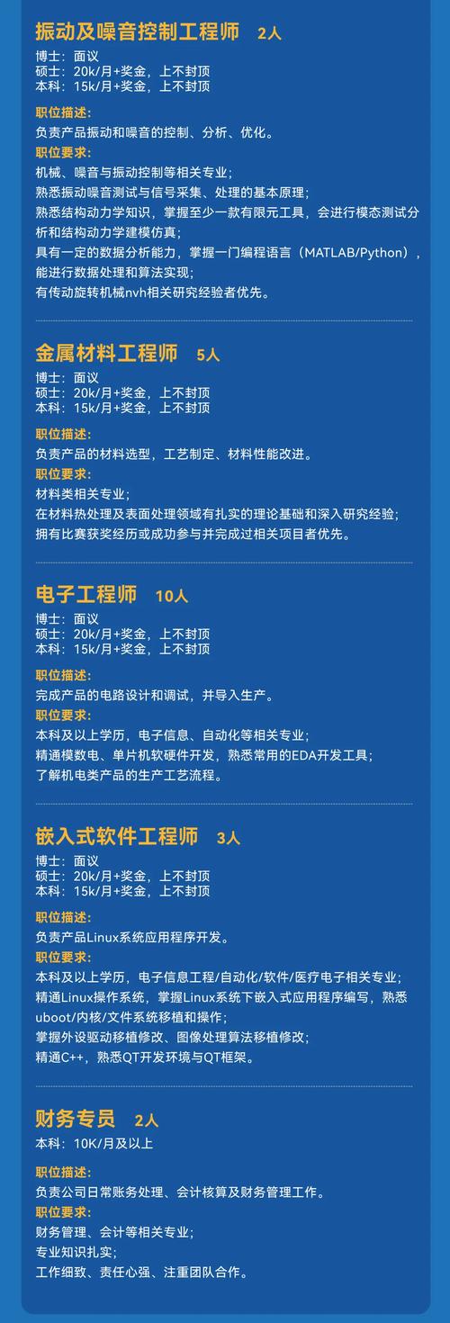 爱普生2025校招BBS何时开启？岗位信息何时更新？-图2