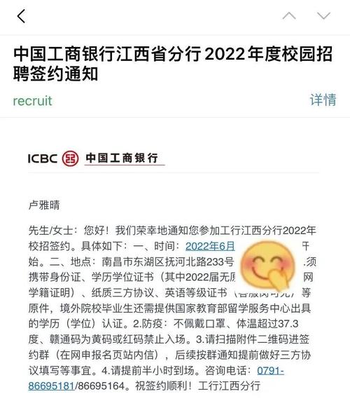 招行2025校招offer何时发?-图1 招行2025校招offer何时发?-图1
