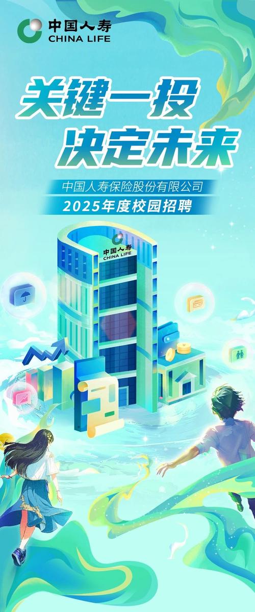 PICC寿险2025校招有何亮点？-图1