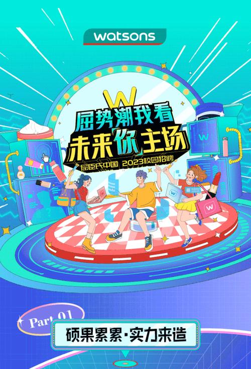 quchenshi校园招聘方案如何落地?-图1 quchenshi校园招聘方案如何落地?-图1