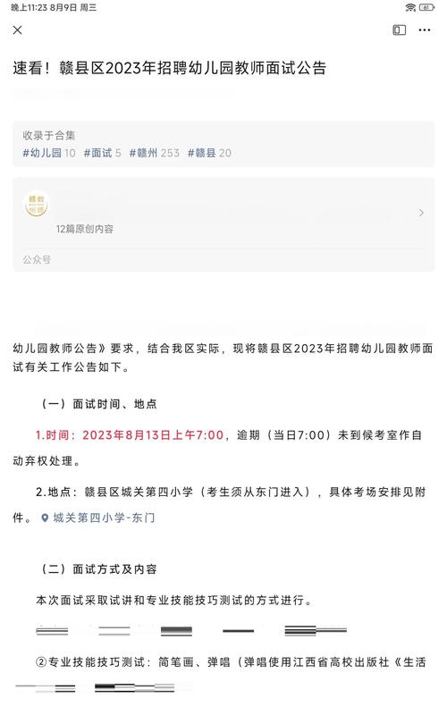 2025江西教师招聘面试公告何时发布?-图1 2025江西教师招聘面试公告何时发布?-图1