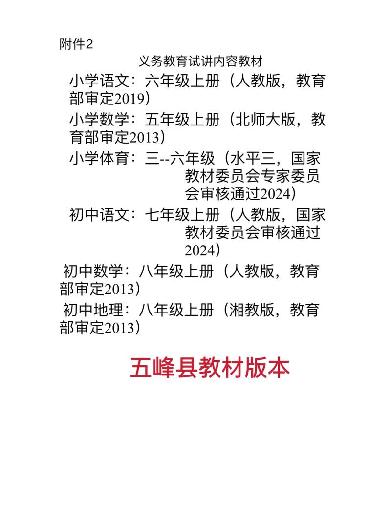 2025湖北农村义务教师招聘何时开始？-图2
