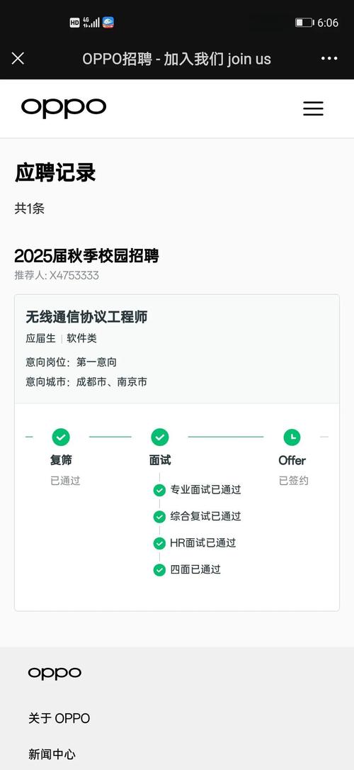 OPPO2025校招笔试考什么?-图3 OPPO2025校招笔试考什么?-图3