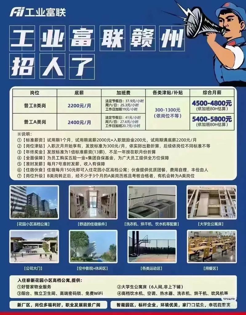 富士康polight校园招聘有何亮点?-图1 富士康polight校园招聘有何亮点?-图1