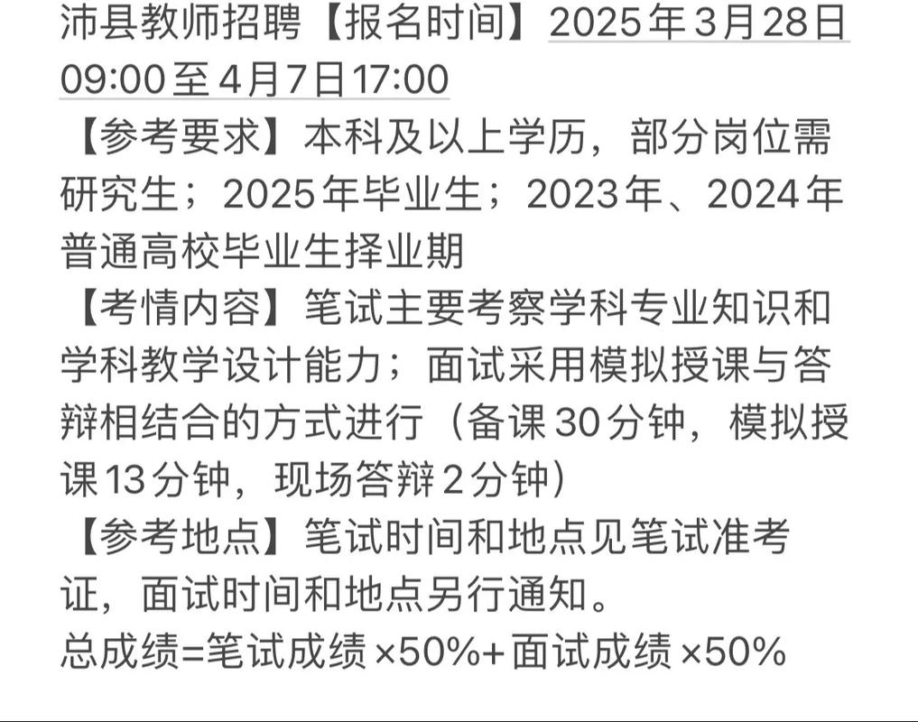 2025河池教师招聘何时开始?条件有哪些?-图3 2025河池教师招聘何时开始?条件有哪些?-图3