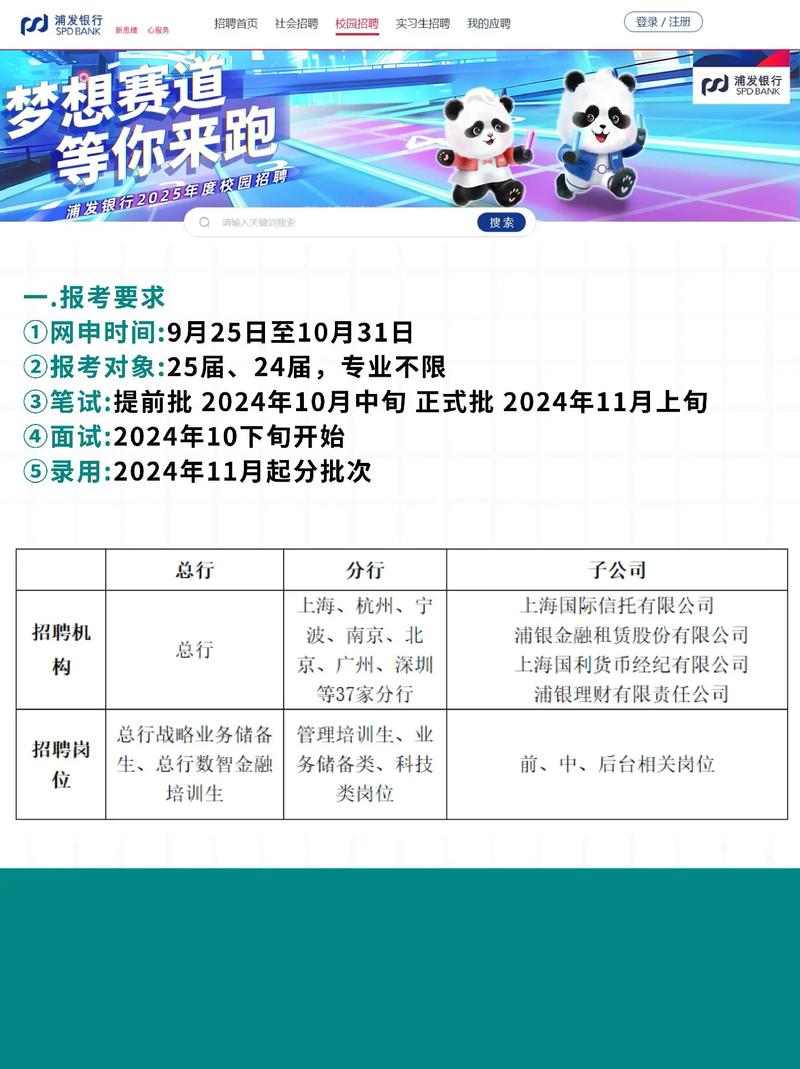 Keep 2025秋招,岗位要求如何?薪资多少?-图3 Keep 2025秋招,岗位要求如何?薪资多少?-图3