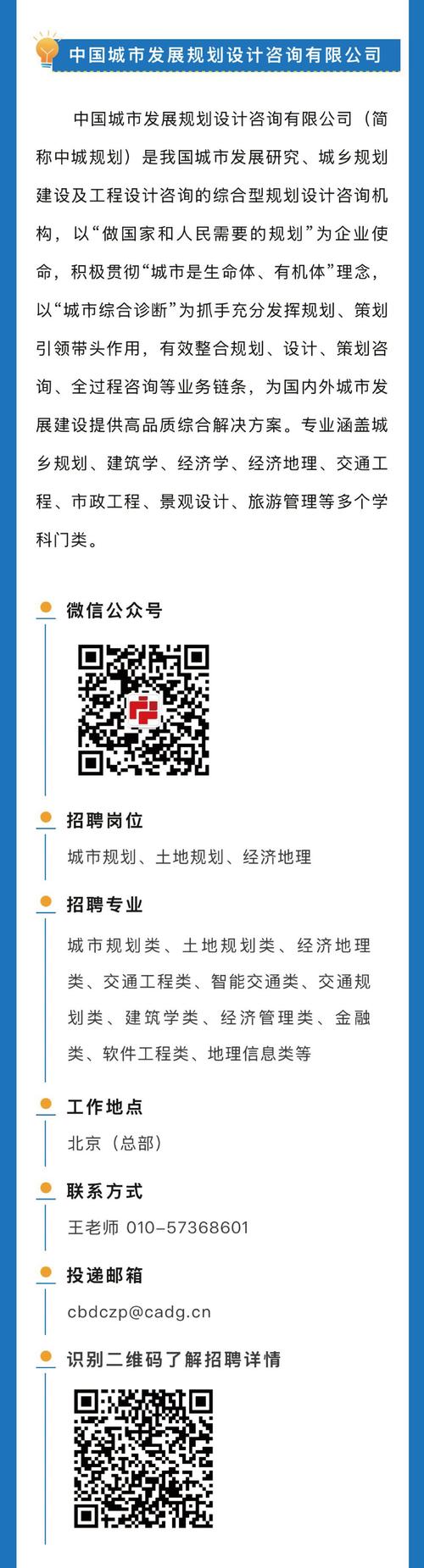 珠海BP公司2025校招有何亮点与要求？-图2