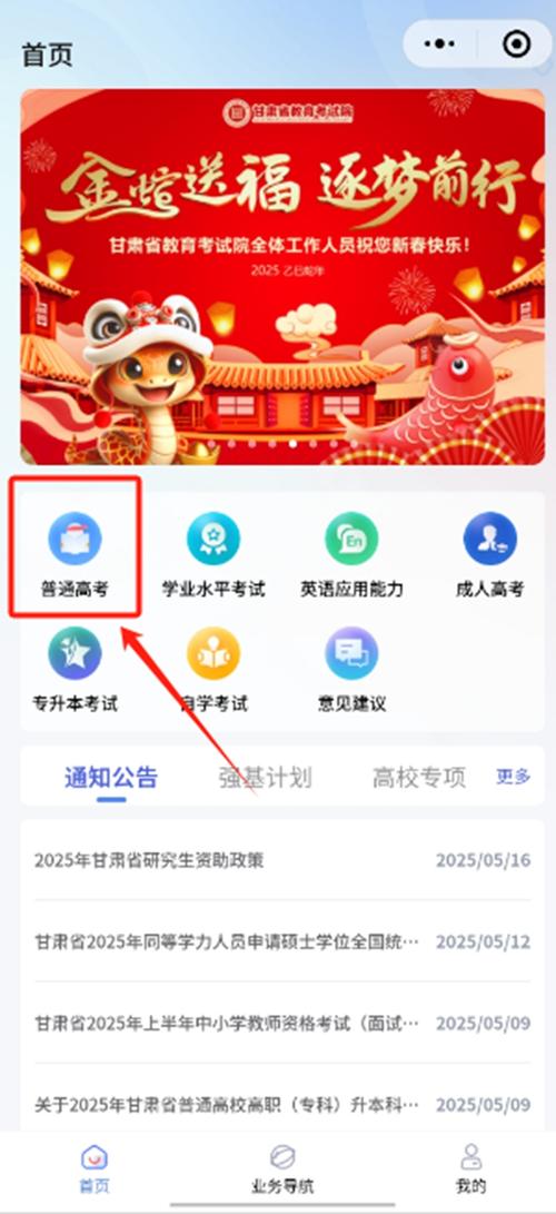 2025年兰州事业单位考试成绩查询-图2