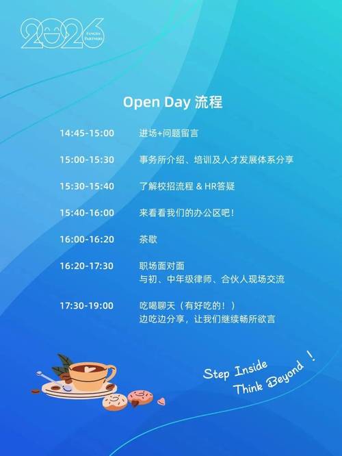 校园招聘open day方案如何高效落地？-图1