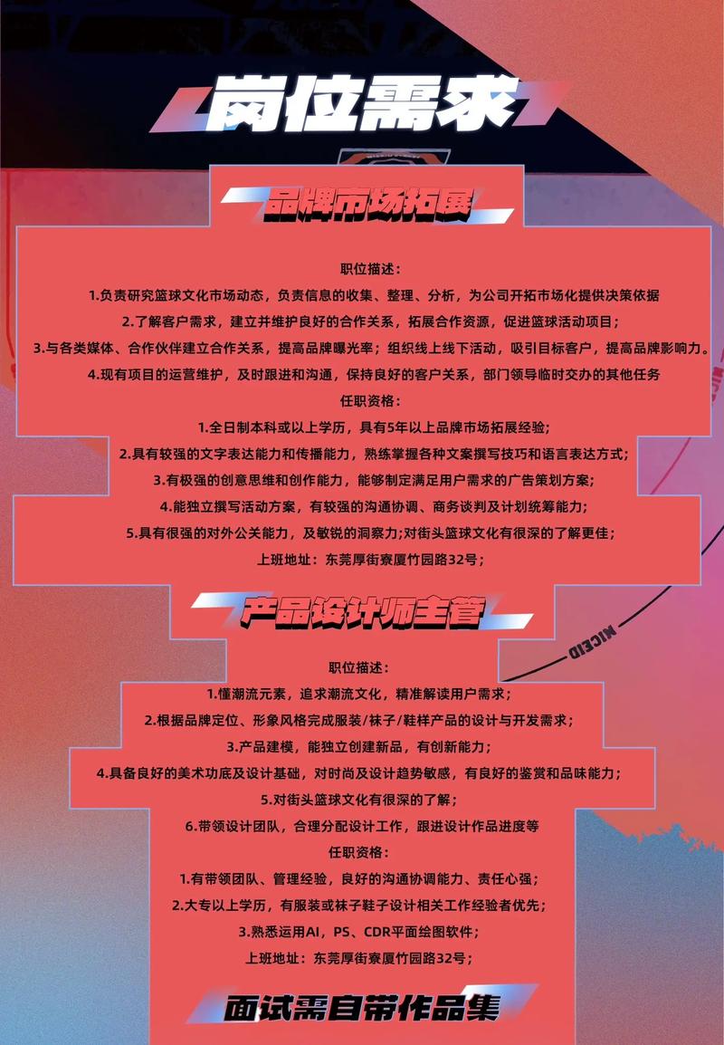 2025校招Nike岗位有何新变化？-图3