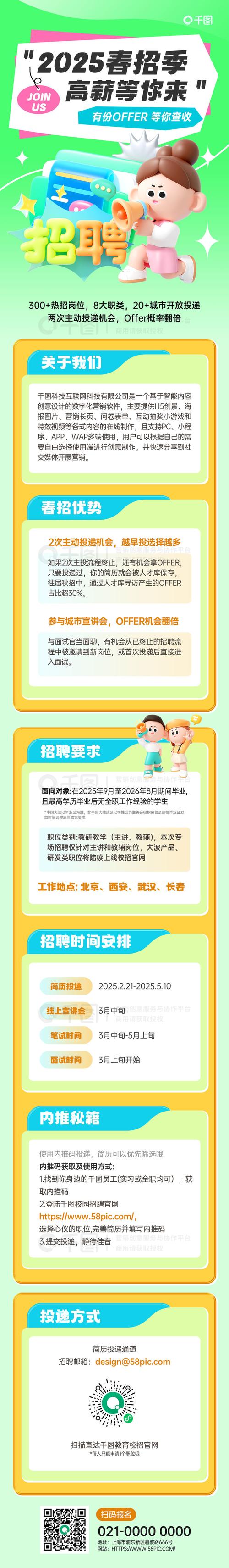 OPPO 2025春招面向哪些岗位？-图1