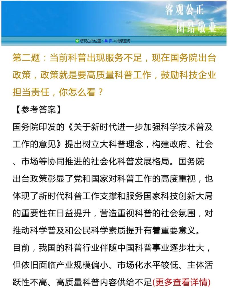 2025年内蒙古事业单位面试真题-图3 2025年内蒙古事业单位面试真题-图3