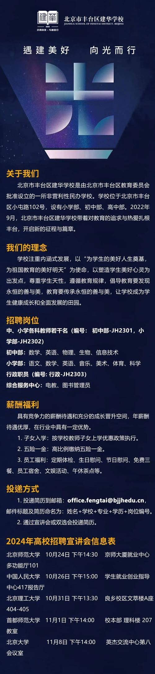 Mastercard校招何时开始？岗位要求有哪些？-图3