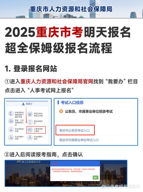 2025黔江事业单位报名入口何时开通?-图3 2025黔江事业单位报名入口何时开通?-图3