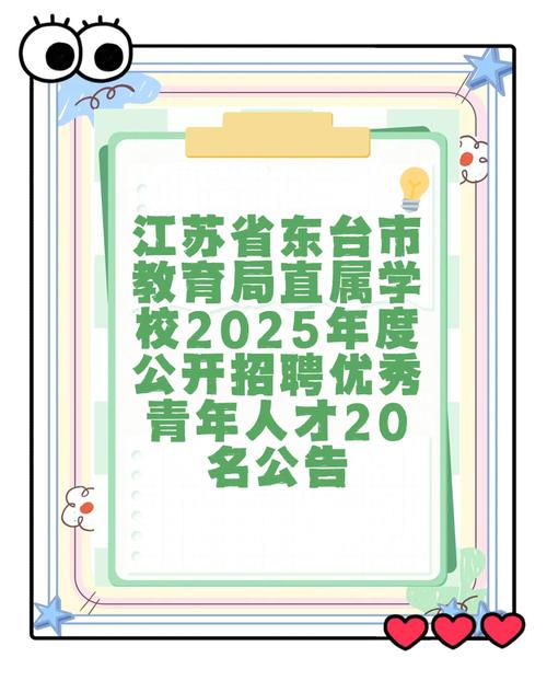 2025芜湖弋江区编外教师招聘何时开始？-图2