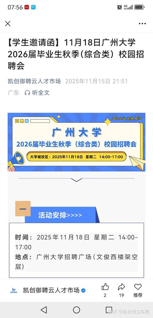 往届生能参加校园招聘吗?-图3 往届生能参加校园招聘吗?-图3