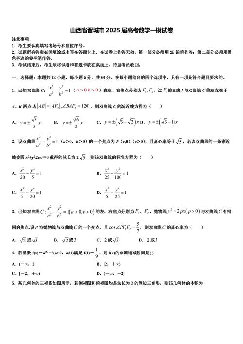 2025晋城城区事业单位考试答案何时公布?-图3 2025晋城城区事业单位考试答案何时公布?-图3