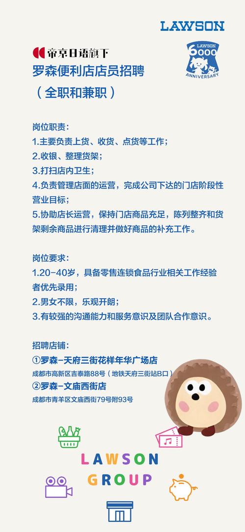 59store校园经理招聘,要求有哪些?-图1 59store校园经理招聘,要求有哪些?-图1