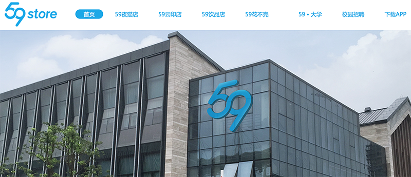 59store校园经理招聘,要求有哪些?-图3 59store校园经理招聘,要求有哪些?-图3