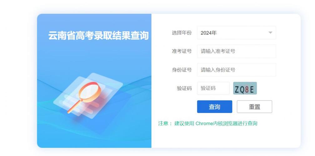 2025云南事业单位成绩何时出?入口在哪?-图1 2025云南事业单位成绩何时出?入口在哪?-图1