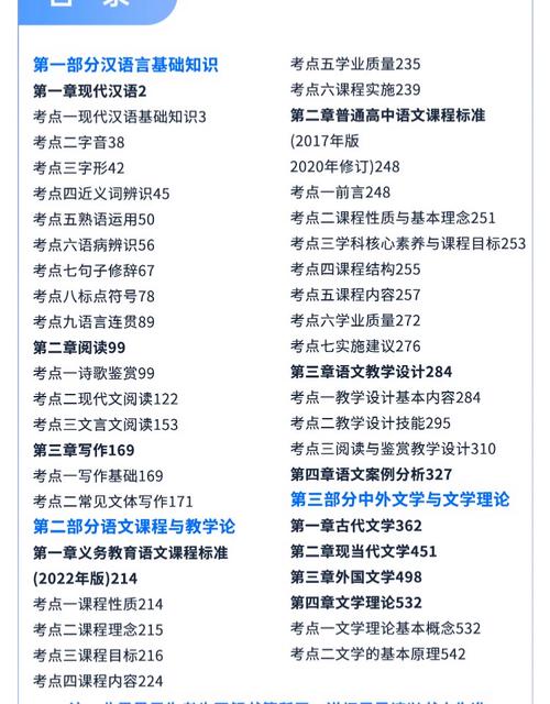 2025济南历下区教师招聘真题考了什么？-图2