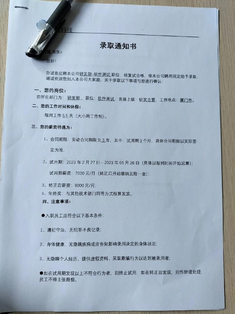 远东宏信校招offer发放了吗?何时发?-图1 远东宏信校招offer发放了吗?何时发?-图1