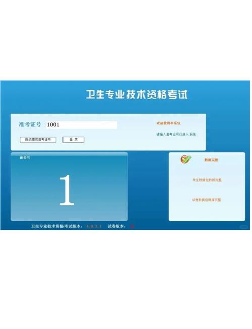 厦门卫健事业单位招聘考试系统怎么用?-图1 厦门卫健事业单位招聘考试系统怎么用?-图1