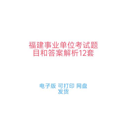福建机关事业单位工勤人员继续教育-图3